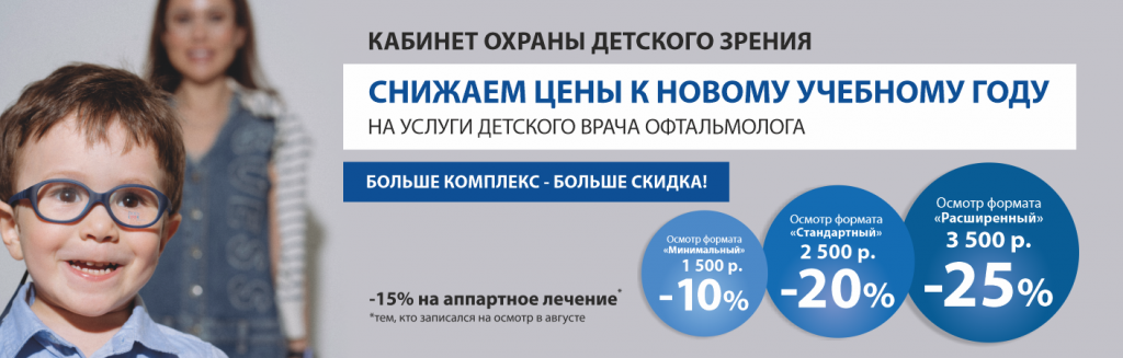 Детский кабинет_август 22_1410х450.png Детский кабинет_август 22_1410х450.png