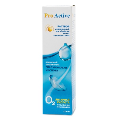 Раствор Pro Active, 125 мл Раствор Pro Active, 125 мл