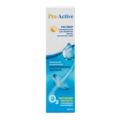 Раствор Pro Active, 125 мл Раствор Pro Active, 125 мл