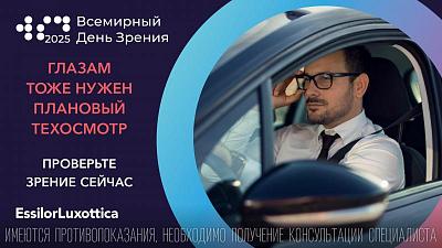 Почему проверка зрения так важна?